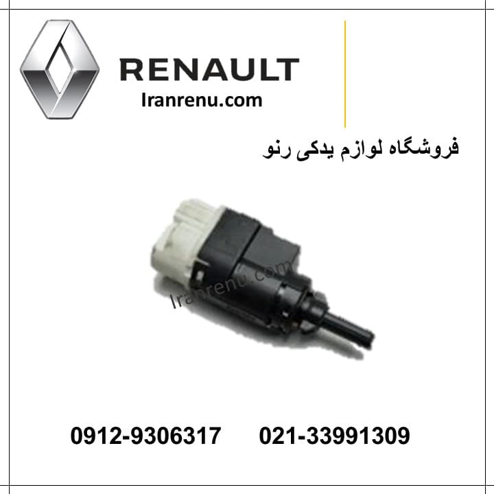 استپ ترمز زیرپا ال90،مگان