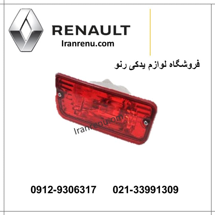 مه شکن سپر عقب پارس تندر — تصویر ۲