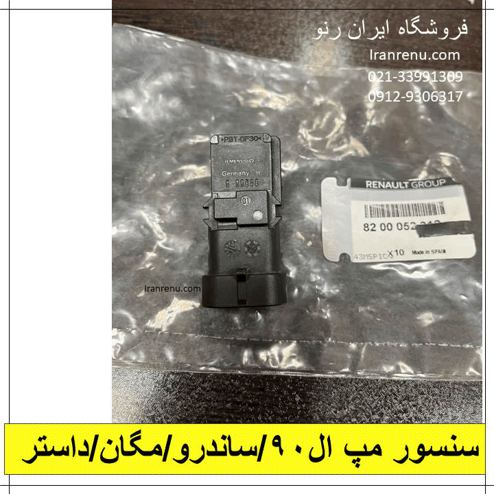 سنسور مپ ال90،ساندرو،مگان — تصویر ۲