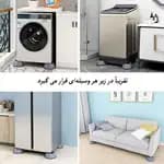 پایه لرزه گیر لباسشویی — تصویر ۶