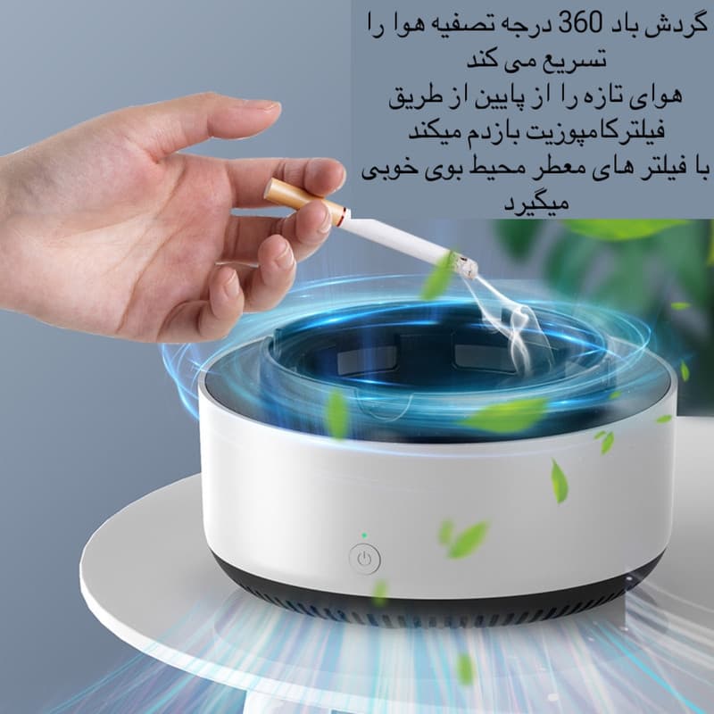 زیرسیگاری هوشمند — تصویر ۱۲