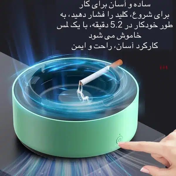 زیرسیگاری هوشمند — تصویر ۲