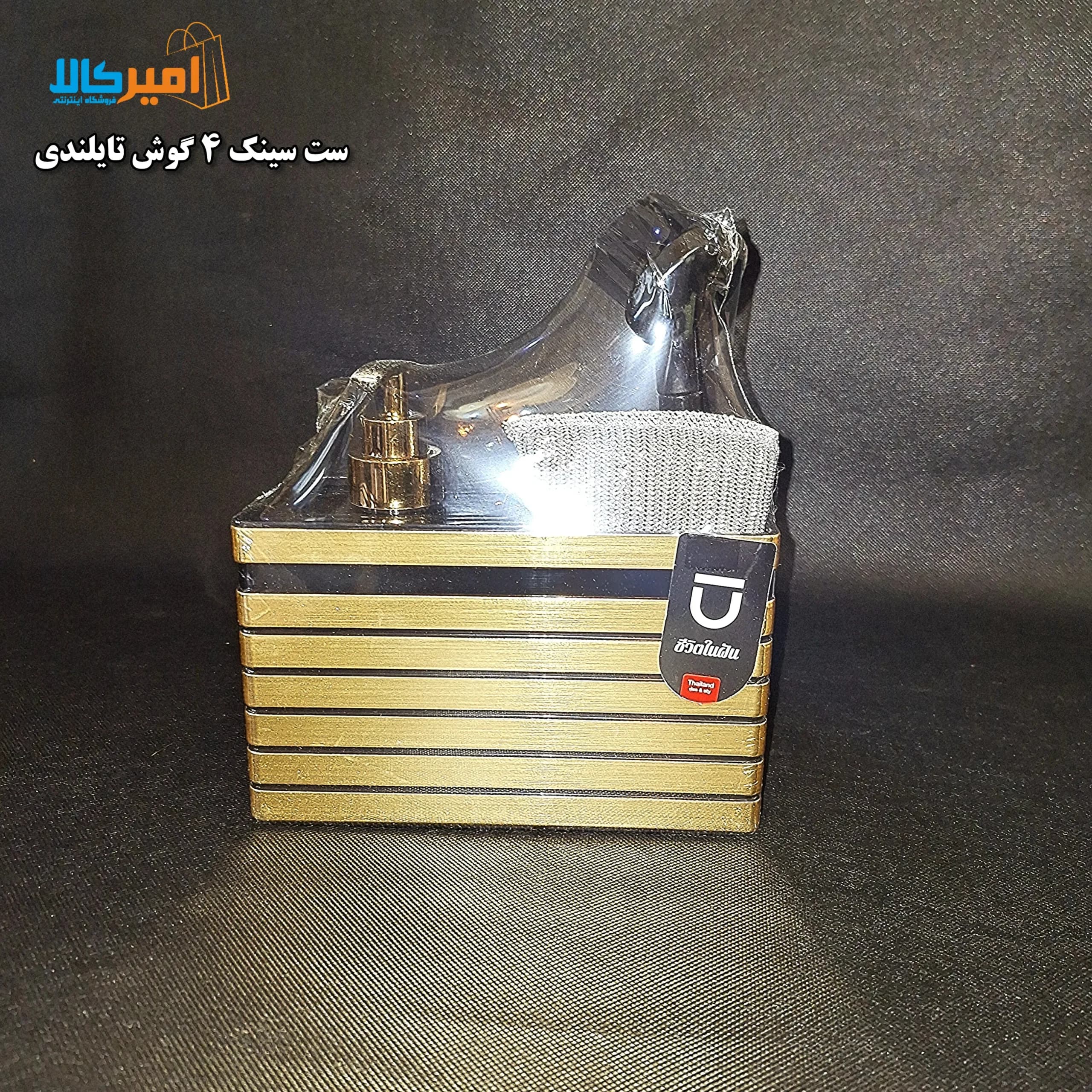 ست هشت پارچه بهداشتی تایلندی — تصویر ۷