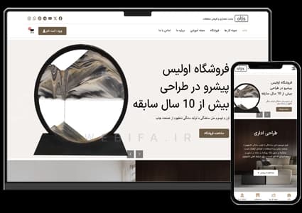 طراحی سایت محصولات دکوری و دکوراسیون داخلی – طرح شماره ۴۱۷۴ — تصویر ۲