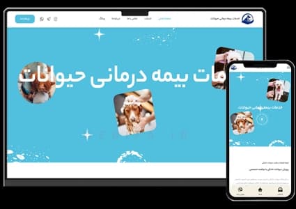 طراحی سایت خدمات بیمه آنلاین – طرح شماره ۱۰۲۷