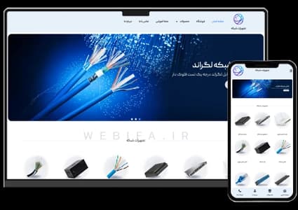 طراحی سایت تجهیزات شبکه فروشگاهی – طرح شماره ۴۱۷۶ — تصویر ۲