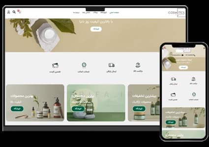 طراحی سایت محصولات آرایشی – طرح شماره ۴۱۶۰