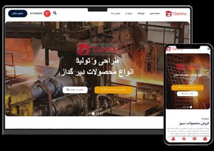 طراحی سایت محصولات نسوز – طرح شماره ۴۱۵۶ — تصویر ۲