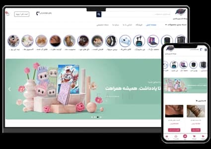طراحی سایت اکسسوری و محصولات فانتزی – طرح شماره ۴۱۵۲ — تصویر ۲
