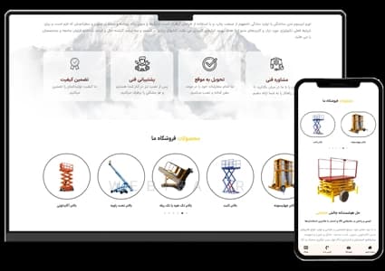 طراحی سایت ماشین آلات صنعتی و بالابر – طرح شماره ۴۱۵۸