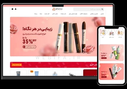 طراحی سایت لوازم آرایشی شبیه الانزا – طرح شماره ۴۱۵۳
