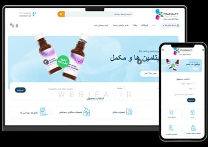 طراحی سایت مکمل و دارو و داروخانه – طرح شماره ۴۱۶۵