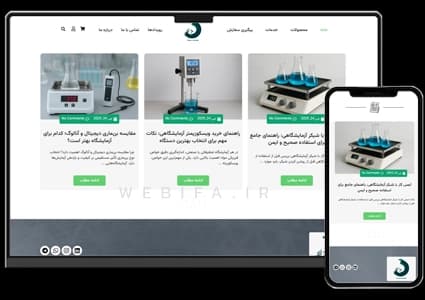 طراحی سایت تجهیزات آزمایشگاهی – طرح شماره ۴۱۵۹