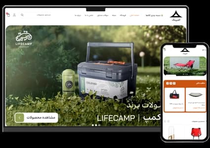 طراحی سایت محصولات کمپینگ و طبیعت گردی و کوهنوردی – طرح شماره ۴۰۶۳