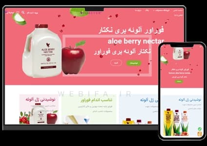طراحی سایت فروشگاه محصولات forever مراقبتی و زیبایی فوراور – طرح شماره ۴۱۴۷