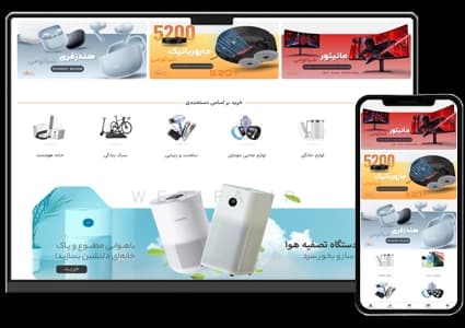 طراحی سایت فروش گجت و محصولات هوشمند و لوازم دیجیتال – طرح شماره ۴۱۳۰ — تصویر ۲