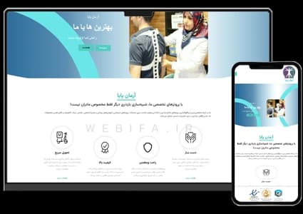 طراحی سایت معرفی محصولات پزشکی و ارتوپدی و پروتز – طرح شماره ۱۰۱۹