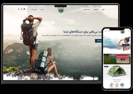 طراحی سایت لوازم کمپینگ و کوهنوردی و سفر و چادر مسافرتی – طرح شماره ۴۱۲۹ — تصویر ۲