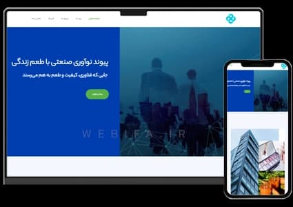 طراحی سایت شرکتی با وردپرس – طرح شماره ۱۰۹۲