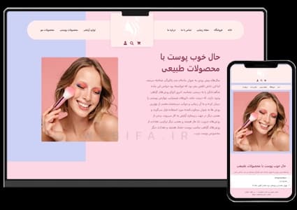 طراحی سایت محصولات پوست و مو – طرح شماره ۴۱۲۲