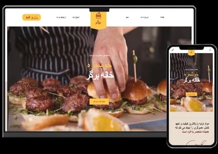 طراحی سایت رستوران و فست فود با منو آنلاین – طرح شماره ۷۰۰۵