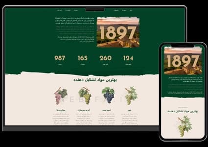 طراحی سایت فروشگاهی محصولات ارگانیک و کشاورزی صادراتی دو زبانه – طرح شماره ۱۰۰۳