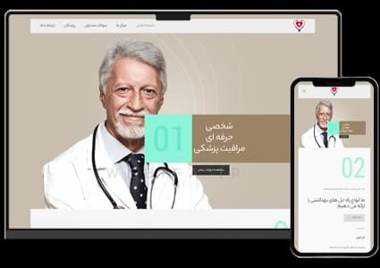 طراحی سایت پزشکی و کلینیک و مرکز درمانی – طرح شماره ۳۳۰۴
