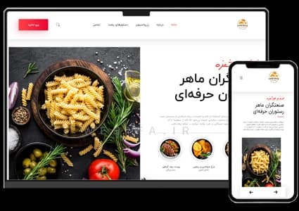 طراحی سایت کافه و رستوران با منو آنلاین – طرح شماره ۷۰۰۳