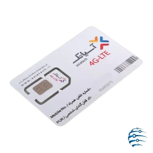سیم کارت آسیاتک سرویس 3 ماهه 150 گیگ — تصویر ۷
