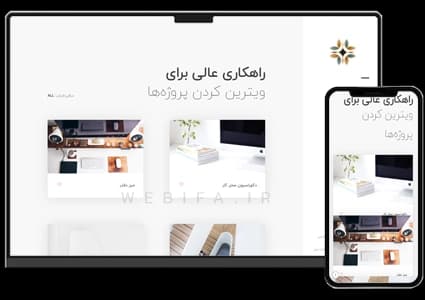 طراحی سایت شرکت معماری و فنی مهندسی و دکوراسیون داخلی – طرح شماره ۱۰۷۷