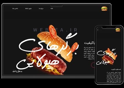 طراحی سایت فست فود و رستوران – طرح شماره ۷۰۰۰