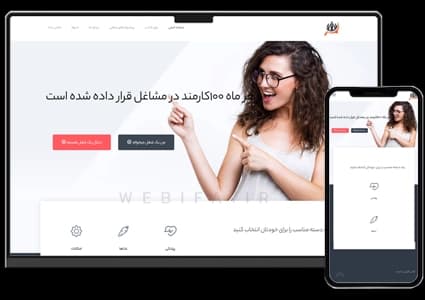 طراحی سایت شرکتی مشاوره کسب و کار و نیرو انسانی – طرح شماره ۱۰۸۰