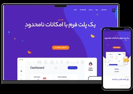 طراحی سایت شرکتی معرفی پلتفرم و نرم افزار – طرح شماره ۱۰۸۱