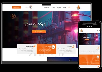 طراحی سایت شرکتی صنعتی و تجهیزات برق قدرت – طرح شماره ۱۰۸۶