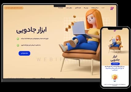طراحی سایت شرکت استارتاپی و خلاقانه – طرح شماره ۱۰۸۴