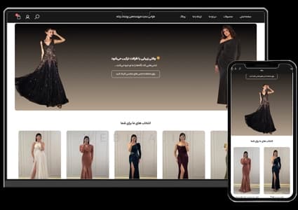 طراحی سایت فروشگاهی تولیدی پوشاک زنانه و مزون و تولیدی لباس – طرح شماره ۴۰۸۰