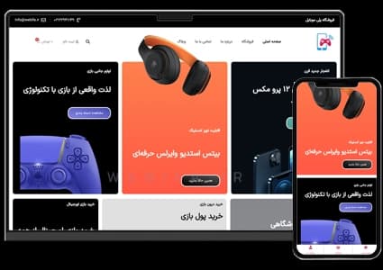 طراحی سایت فروشگاهی گیم و اکانت و تجهیزات دیجیتال – طرح شماره ۴۰۸۱ — تصویر ۲