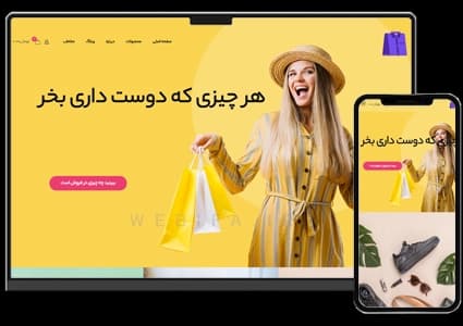 طراحی سایت فروشگاهی مزون پوشاک زنانه و مردانه و تولیدی لباس – طرح شماره ۴۱۰۰