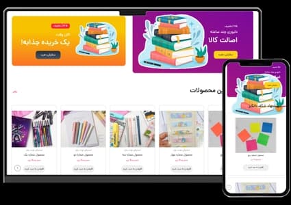 طراحی سایت فروشگاهی لوازم التحریر و نوشت ابزار – طرح شماره ۴۰۹۸