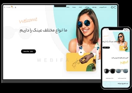 طراحی سایت فروشگاهی عینک آفتابی و عینک طبی و فریم و اپتیک – طرح شماره ۴۰۸۹ — تصویر ۲