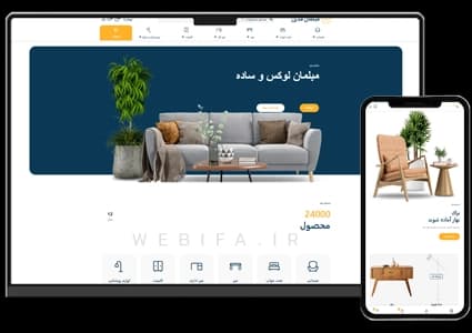طراحی سایت فروشگاهی و تولیدی مبلمان و میز و صندلی – طرح شماره ۴۰۸۷ — تصویر ۲