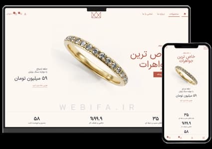 طراحی سایت فروشگاهی طلا و جواهر لوکس و لاکچری – طرح شماره ۴۰۸۳