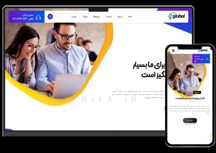 طراحی سایت تبلیغاتی و بازرگانی و مالی و مشاوره کسب و کار – طرح شماره ۱۰۵۹
