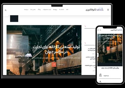 طراحی سایت شرکت صنعتی و نفت و پتروشیمی و فولاد – طرح شماره ۱۰۴۶ — تصویر ۲