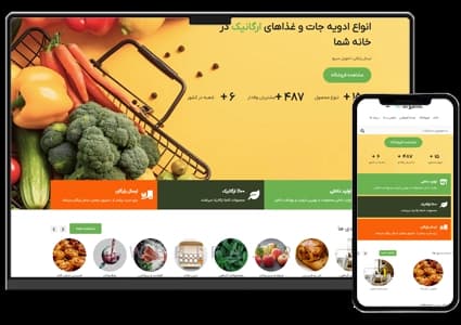 طراحی سایت محصولات ارگانیک و محصولات غذایی فروشگاهی آنلاین – طرح شماره ۴۰۶۰ — تصویر ۲