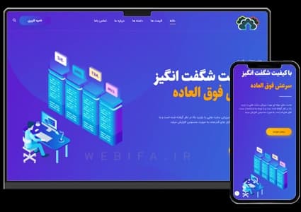 طراحی سایت شرکت آی تی و هاستینگ و سرور – طرح شماره ۱۰۴۴
