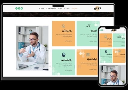 طراحی سایت کمپ ترک اعتیاد و مشاوره ترک اعتیاد و مواد مخدر – طرح شماره ۱۰۳۴
