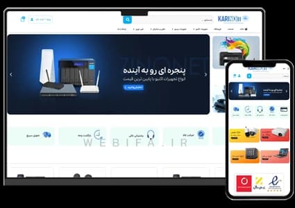 طراحی سایت فروشگاهی تجهیزات کامپیوتری و شبکه و کالاهای دیجیتال – طرح شماره ۴۰۴۴