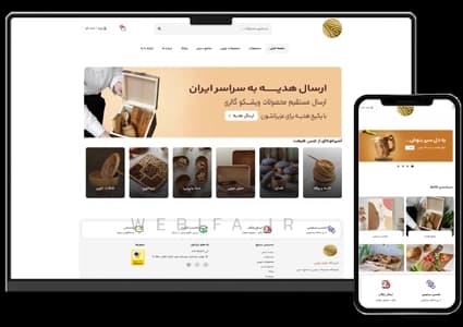 طراحی سایت فروشگاهی لوازم چوبی و صنایع دستی – طرح شماره ۴۰۴۳ — تصویر ۲