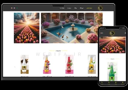 طراحی سایت ۳ زبانه فروشگاهی عرقیجات و محصولات گیاهی – طرح شماره ۴۰۶۸